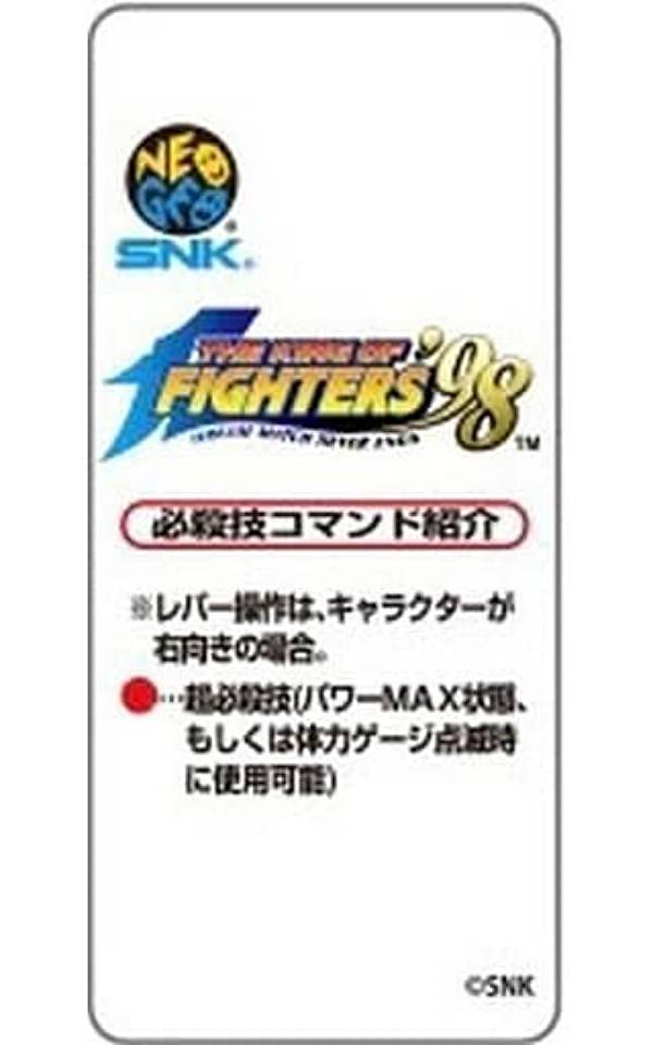 KOF 98 技表マグネット まとめ売り THE KING OF FIGHTERS'98 技表マグネット』発売。マグネットで