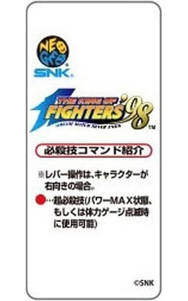 KOF 98 技表マグネット まとめ売り backend=imagemagick;version=1;