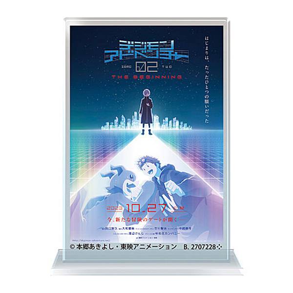 楽天市場】【お取り寄せ商品】デジモンアドベンチャー02 THE BEGINNING