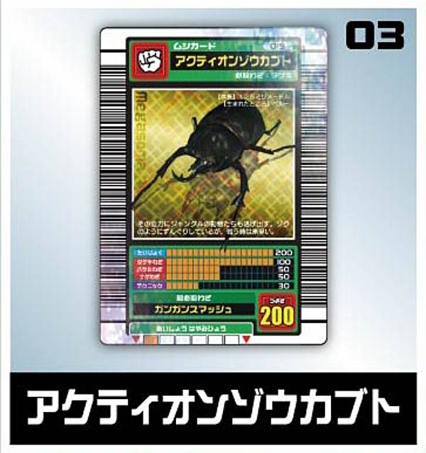 【アクティオンゾウカブト】甲虫王者ムシキング ミニチュアカードアクリル画像