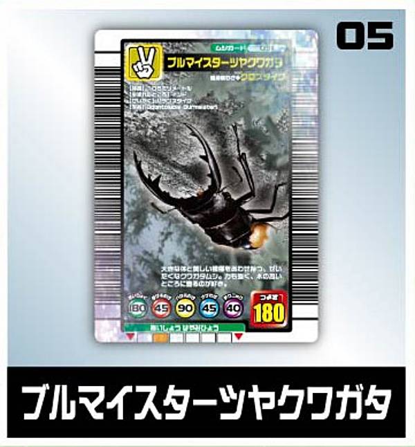 【ブルマイスターツヤクワガタ】甲虫王者ムシキング ミニチュアカードアクリル画像