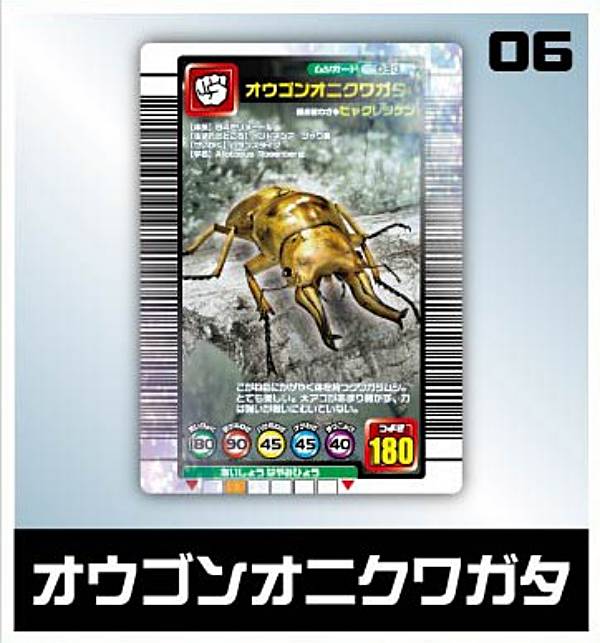 【オウゴンオニクワガタ】甲虫王者ムシキング ミニチュアカードアクリル画像