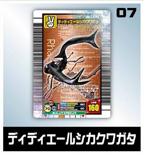 【ディディエールシカクワガタ】甲虫王者ムシキング ミニチュアカードアクリル画像