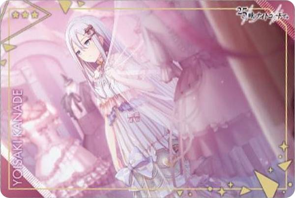 プロセカ ウエハース 9 ロウワー 宵崎 奏 プロセカ ウエハース 9 ロウワー 宵崎 奏 プロセカ ウエハース 9