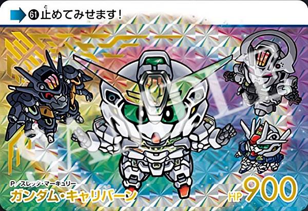 【61.ガンダム・キャリバーン(P/スレッタ・マーキュリー) (GP ゴールドプリズム) 】カードダス 機動戦士ガンダム 水星の魔女 Vol.3画像