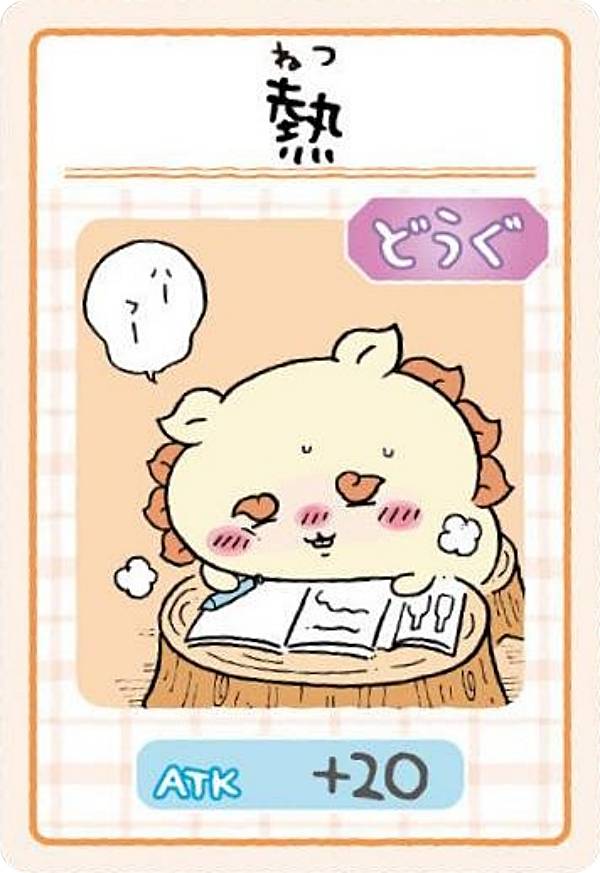 ちいかわカード 楽天市場】【[金色箔] No.09 ちいかわ (キャラクターカード/R