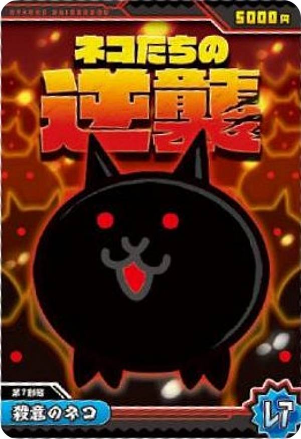 楽天市場】【[ホログラム加工] No.4-15 金ピカネコビルダー (激レア