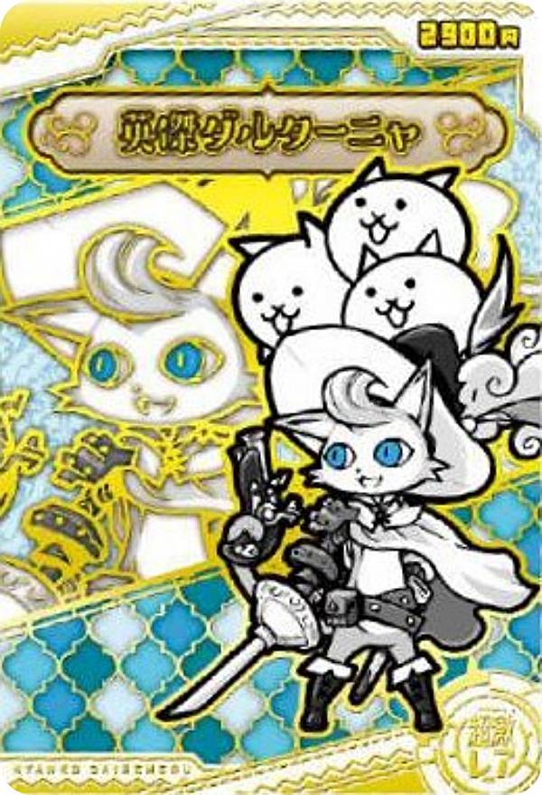 にゃんこ トレーディングカード ホログラム仕様 にゃんこ大戦争】トレーディングステッカー「にゃんこ大戦争