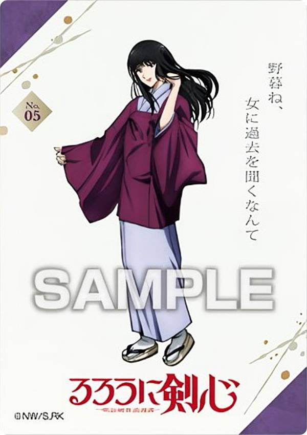 るろうに剣心　コレクションカード　神谷薫 6枚 SR 神谷 薫 販売 | るろうに剣心 －明治剣客浪漫譚－ | ユニオン