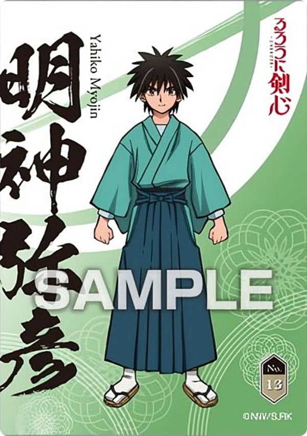 楽天市場】【No.08 神谷薫】るろうに剣心 -明治剣客浪漫譚