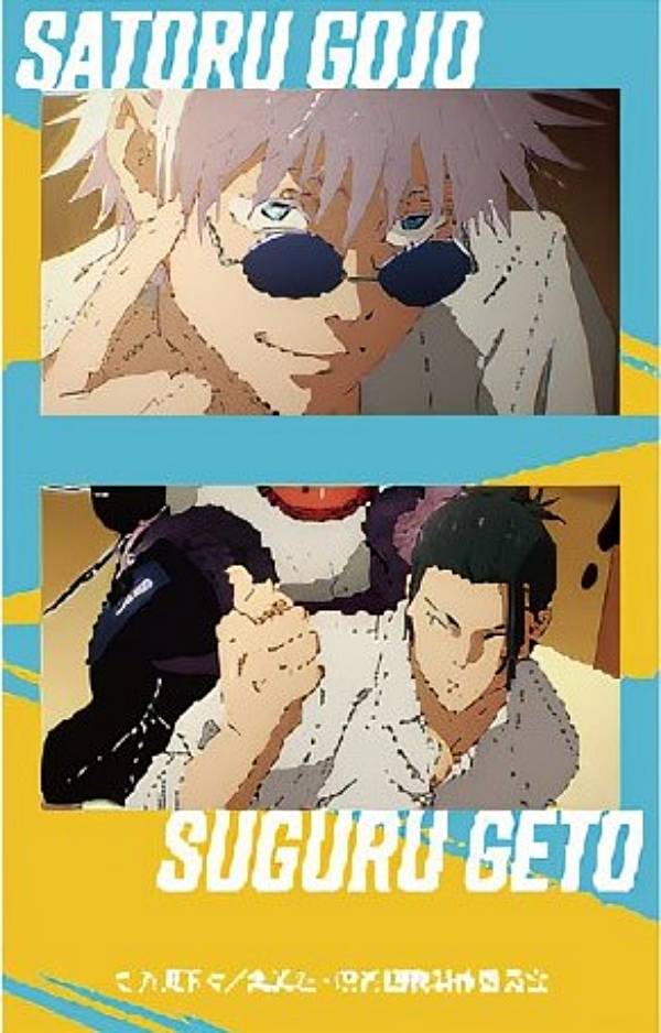 生ブロマイド 五条悟 ジャンプフェスタ2022 エンスカイ 呪術廻戦 まとめ売り 楽天市場】【新品】呪術廻戦 生ブロマイド A 虎杖悠仁 伏黒恵 釘