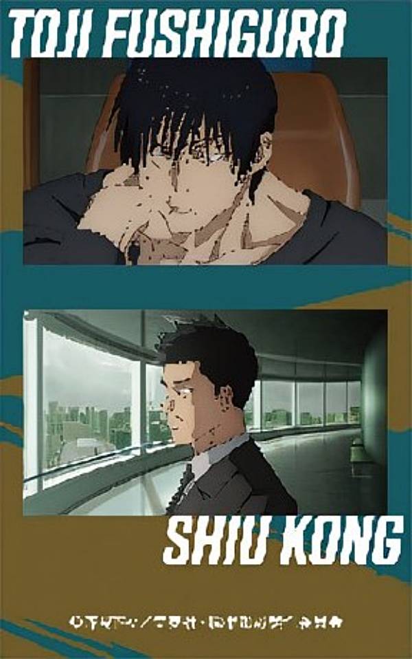 楽天市場】【伏黒甚爾 (B) 】呪術廻戦 第2期 ぱしゃこれ 第4弾 -懐玉