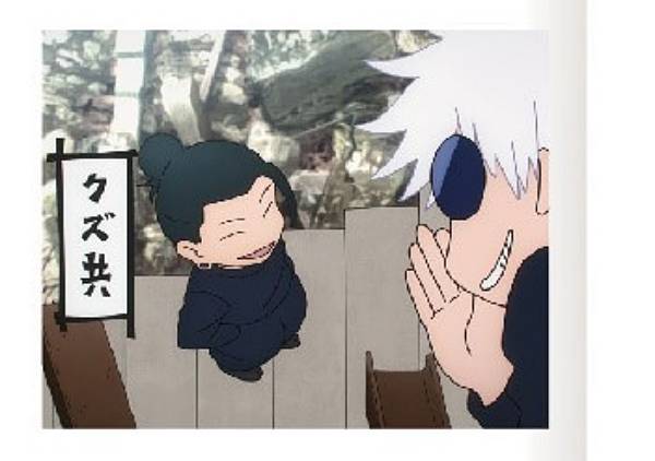 楽天市場】【夏油傑 (B) 】呪術廻戦 第2期 ぱしゃこれ 第4弾 -懐玉・玉