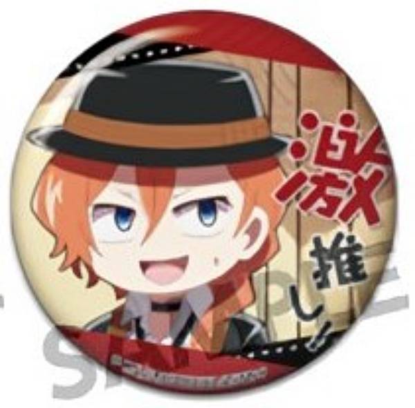 楽天市場】【中原中也 (シークレット) 】 文豪ストレイドッグス わん