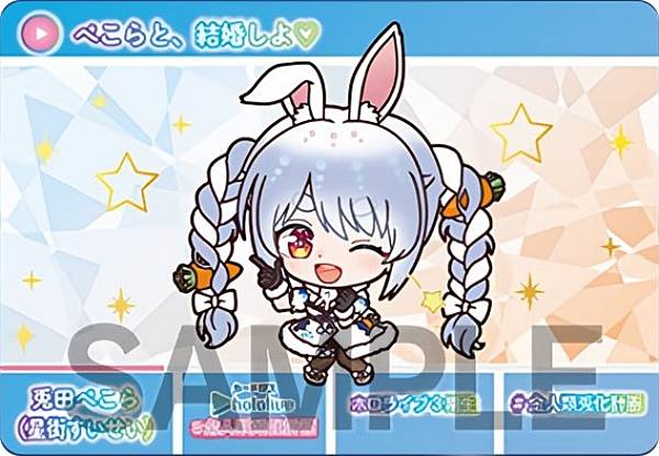 楽天市場】【兎田ぺこらさんデザイン (シークレットカード