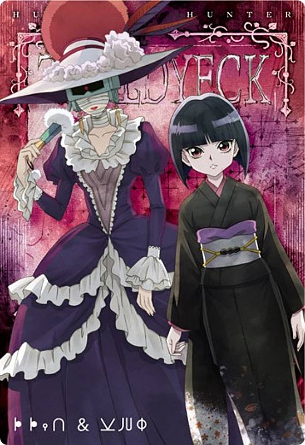 HUNTER×HUNTER イタジャガ　ゴン　キルア　sp イタジャガ HUNTER×HUNTER｜発売日：2023年7月24日｜バンダイ