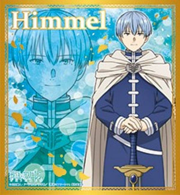 葬送のフリーレン　ヒンメル　トレカ 超大人気！！ 葬送のフリーレン ガチャ3 PSA10フリーレンと