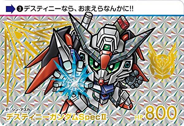 楽天市場】【16.ラクス・クライン (GP ゴールドプリズム) 】カードダス