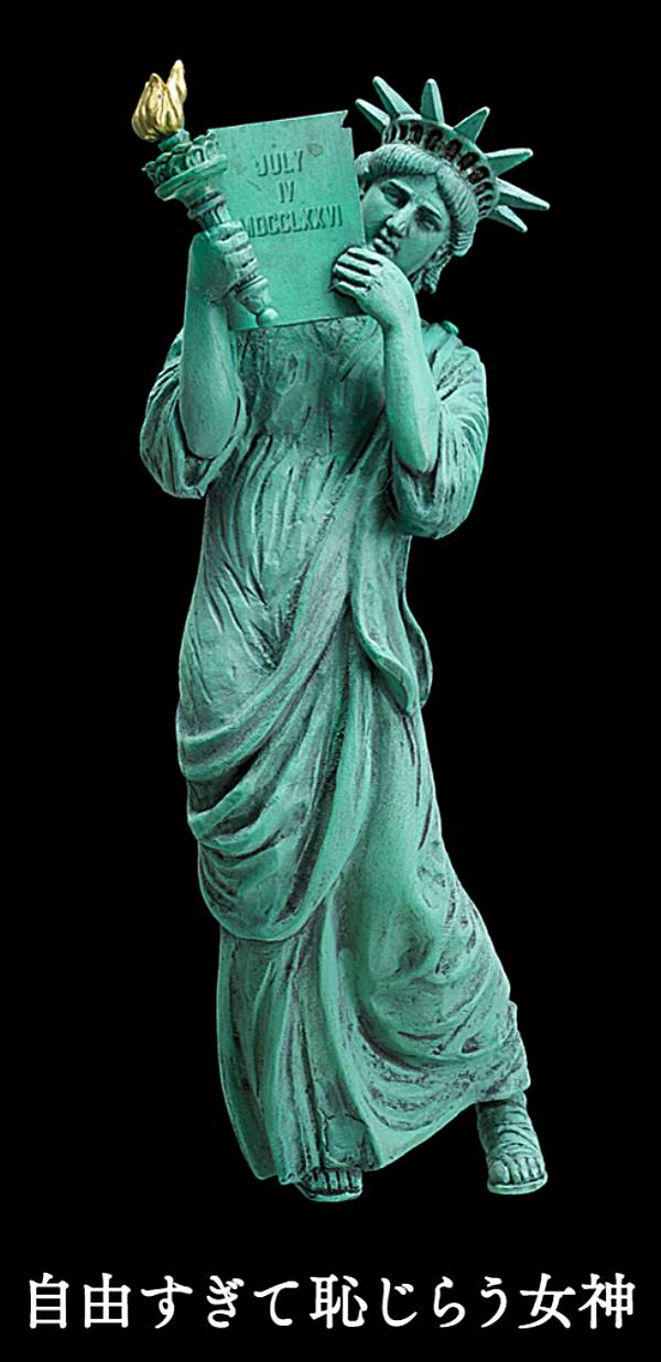 楽天市場】ZAK 自由すぎる女神 自由すぎてブリッジする女神