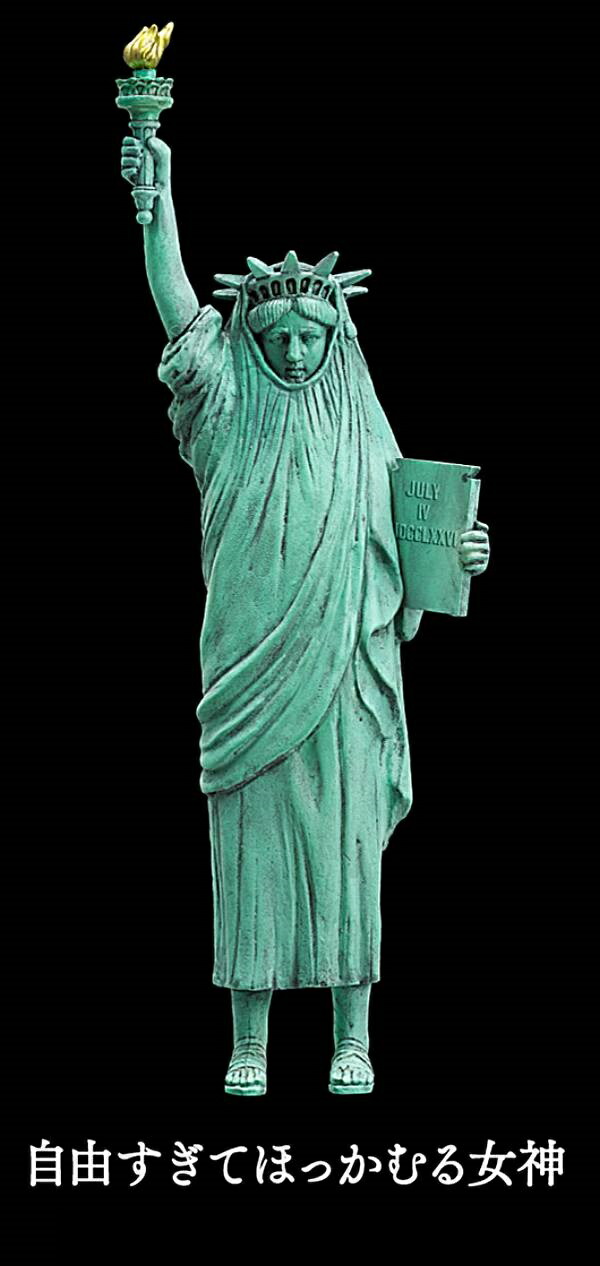 自由の女神 楽天市場】ZAK 自由すぎる女神 自由すぎて横になる女神 : amax
