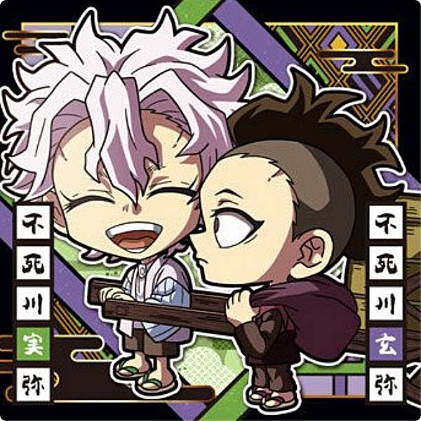 楽天市場】玄弥 【おねむたん 鬼滅の刃 玖ノ型 スタンド