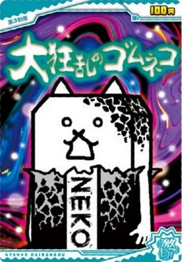 楽天市場】【[ホログラム加工＋金色箔押し] No2-22 ネコ