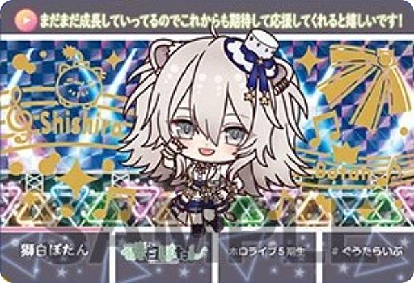 楽天市場】ホロライブオフィシャルカードゲーム hBD24-002 獅白ぼたん