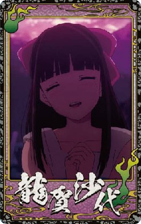 映画『鬼太郎誕生 ゲゲゲの謎』トレーディング缶バッジ」より、龍賀