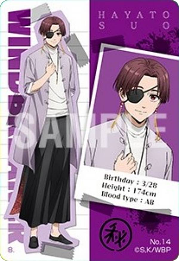 楽天市場】【蘇枋隼飛B】WIND BREAKER 証明写真館 : REALiZE トレカ