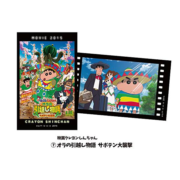 映画クレヨンしんちゃん ブリブリ王国の秘宝 ポスター B1サイズ 東宝
