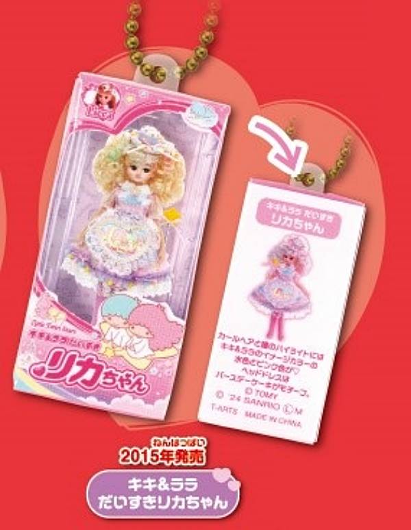 楽天市場】サンリオキャラクターズ だいすきリカちゃん