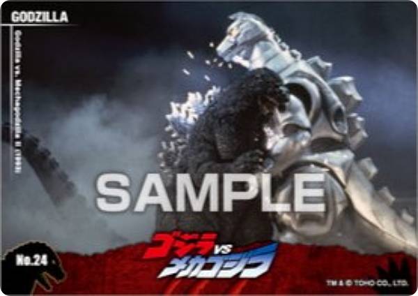 【No.24 ゴジラvsメカゴジラ】ゴジラ クリアカードコレクションガム ※カードのみ画像