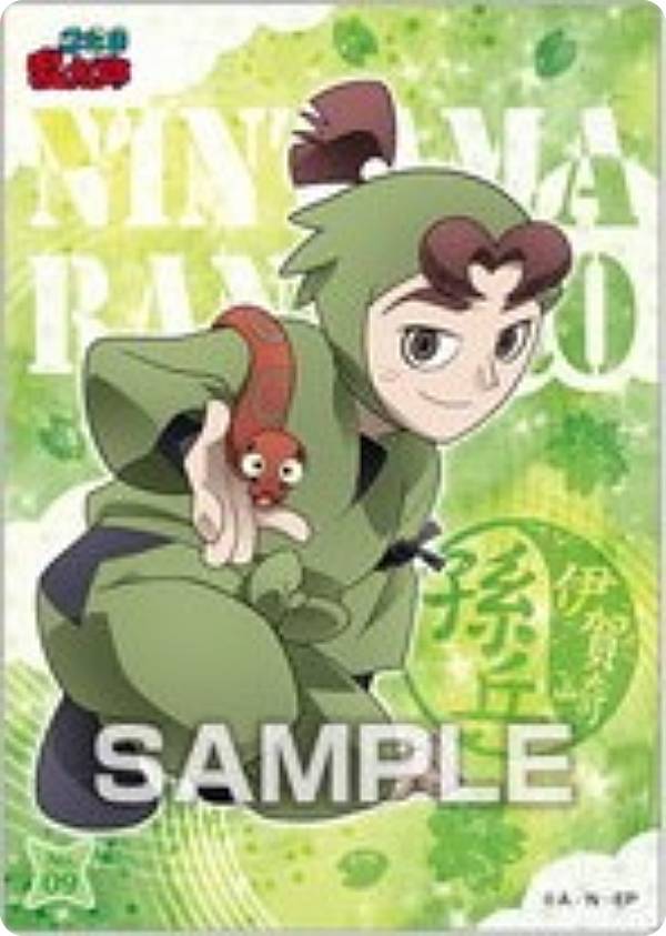 楽天市場】【No.29 善法寺伊作?】忍たま乱太郎 クリアカード