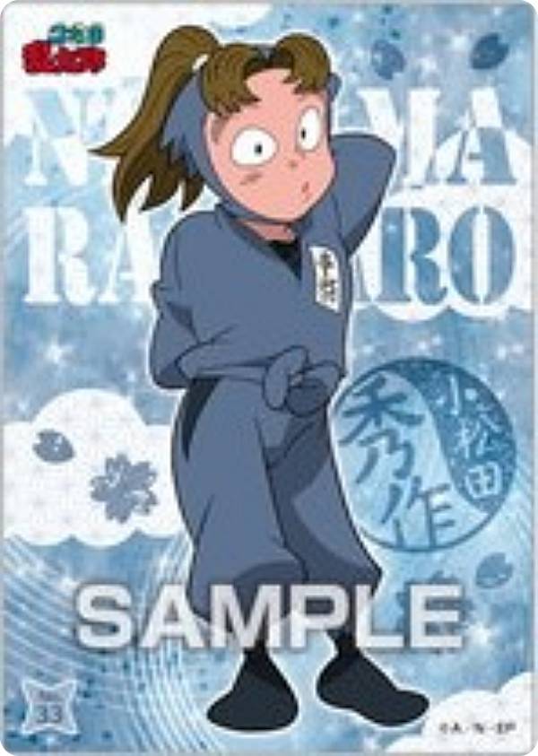 楽天市場】「忍たま乱太郎」トレーディングカード 課外授業の段 【松