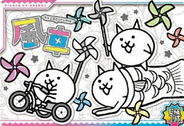 楽天市場】【[ホログラム加工] No.6-29 ザ・ニンジャ (にゃんコンボ