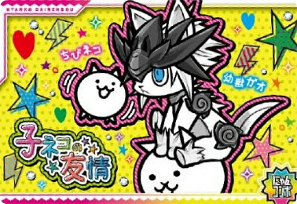 楽天市場】【[ホログラム加工] No.7-16 ネコ極上 (激レア)】にゃんこ大