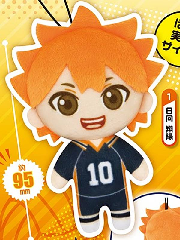 楽天市場】ハイキュー！！ おてもちぬいぐるみ お天気ver. A