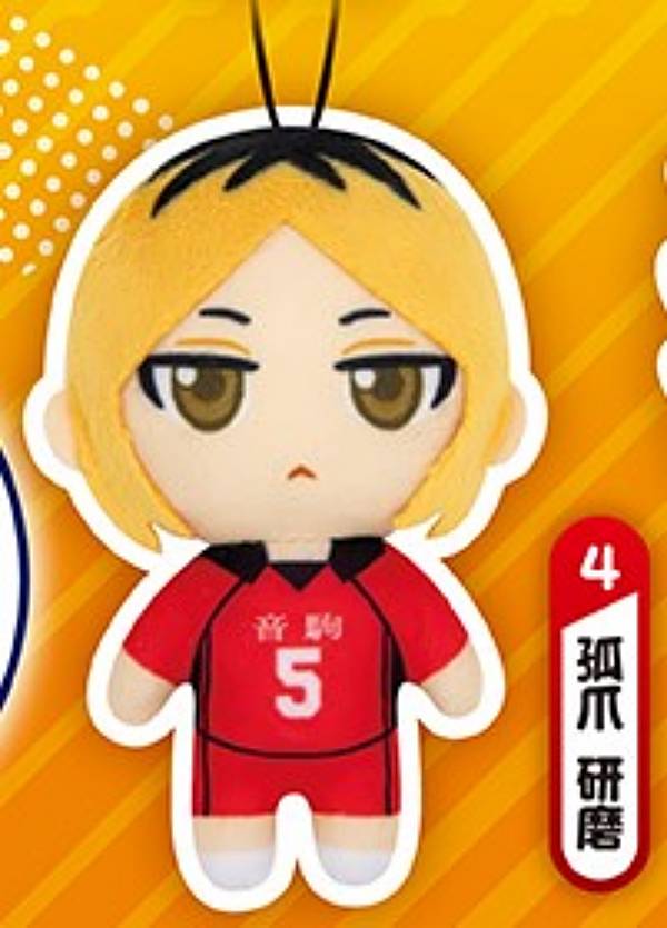 楽天市場】【孤爪研磨】ハイキュー!! おまんじゅうにぎにぎ