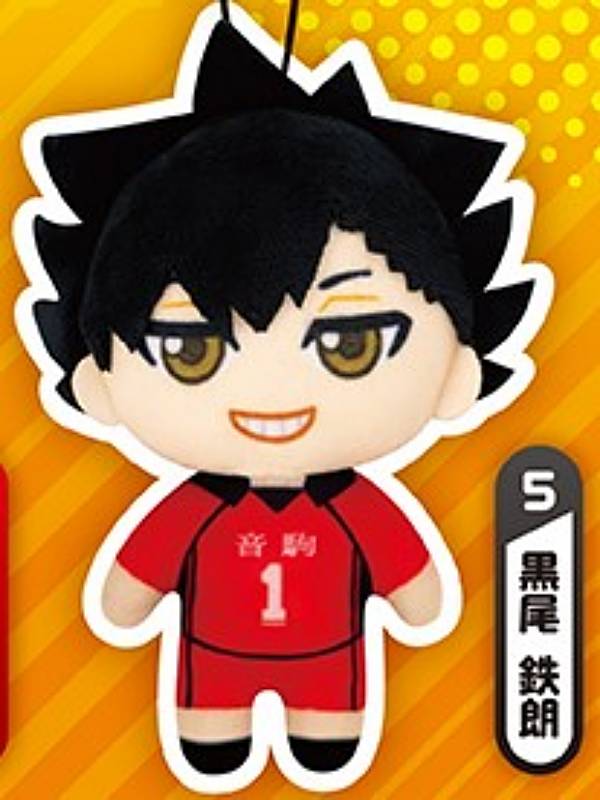 楽天市場】【黒尾鉄朗】ハイキュー!! おまんじゅうにぎにぎ