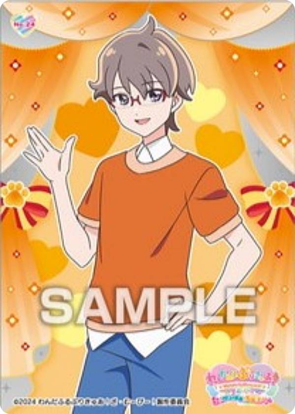 楽天市場】【P19 兎山悟＆兎山大福 (シークレット) 】わんだふる