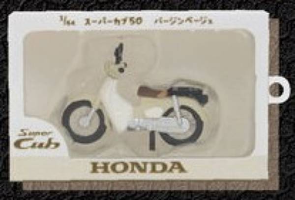 【SUPER Cub バージンベージュ】1/64 Honda Cub フィギュアキーホルダー画像