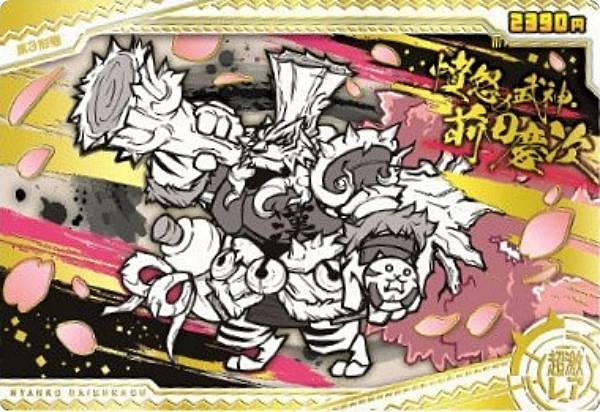 楽天市場】【[ホログラム加工＋金色箔押し] No.4-17 鬼にゃんま (超激