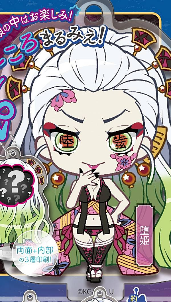 楽天市場】【時透無一郎】 鬼滅の刃 ここみえアクリルフィギュア 捌ノ