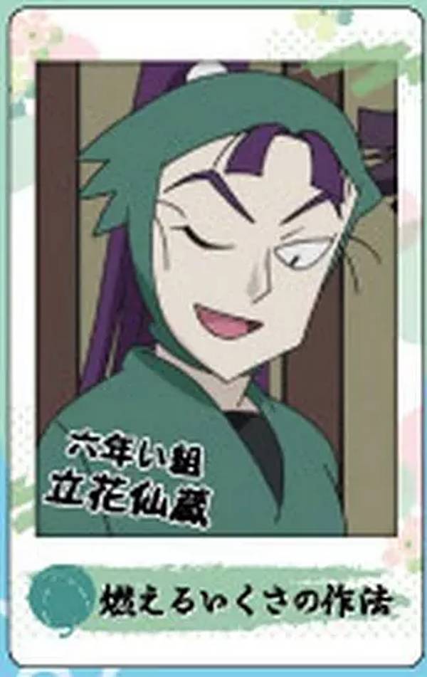 楽天市場】【立花仙蔵(私服)】忍たま乱太郎 スナップマイド : REALiZE