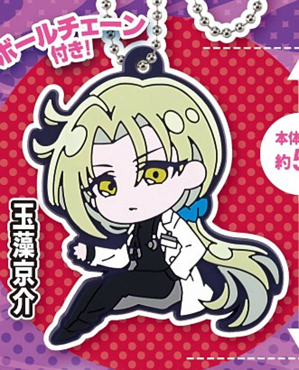 【玉藻京介】でふぉラバ! 地獄先生ぬ〜べ〜 キーホルダー画像