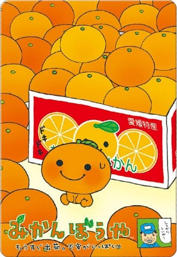 楽天市場】みかんぼうや グッズ 定番 まじかる百貨店ステッカー