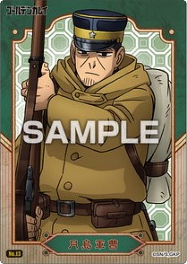 【No.13 月島軍曹】ゴールデンカムイ クリアカードコレクションガム ※カードのみ画像