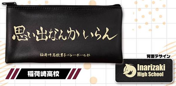 楽天市場】【稲荷崎高校/秋】ハイキュー!! ビジュアルクリアチケット