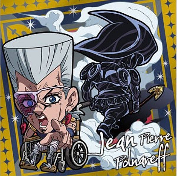 楽天市場】【[箔押し仕様] JO3-27 ジャン・ピエール・ポルナレフ