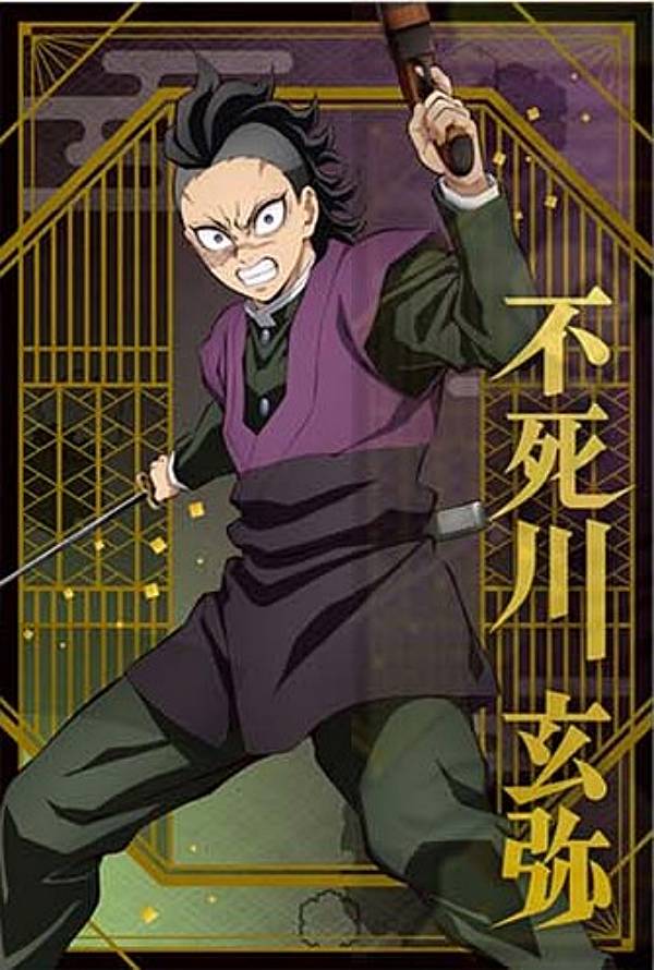 楽天市場】鬼滅の刃 ポストカード 不死川実弥 ufotable cafe 移動する